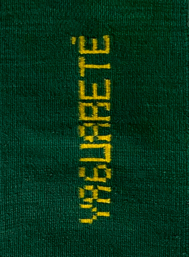 The Jaguar Table Runner